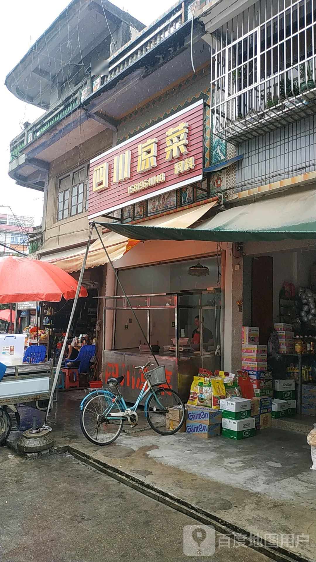 四川梁菜(引榕北路店)