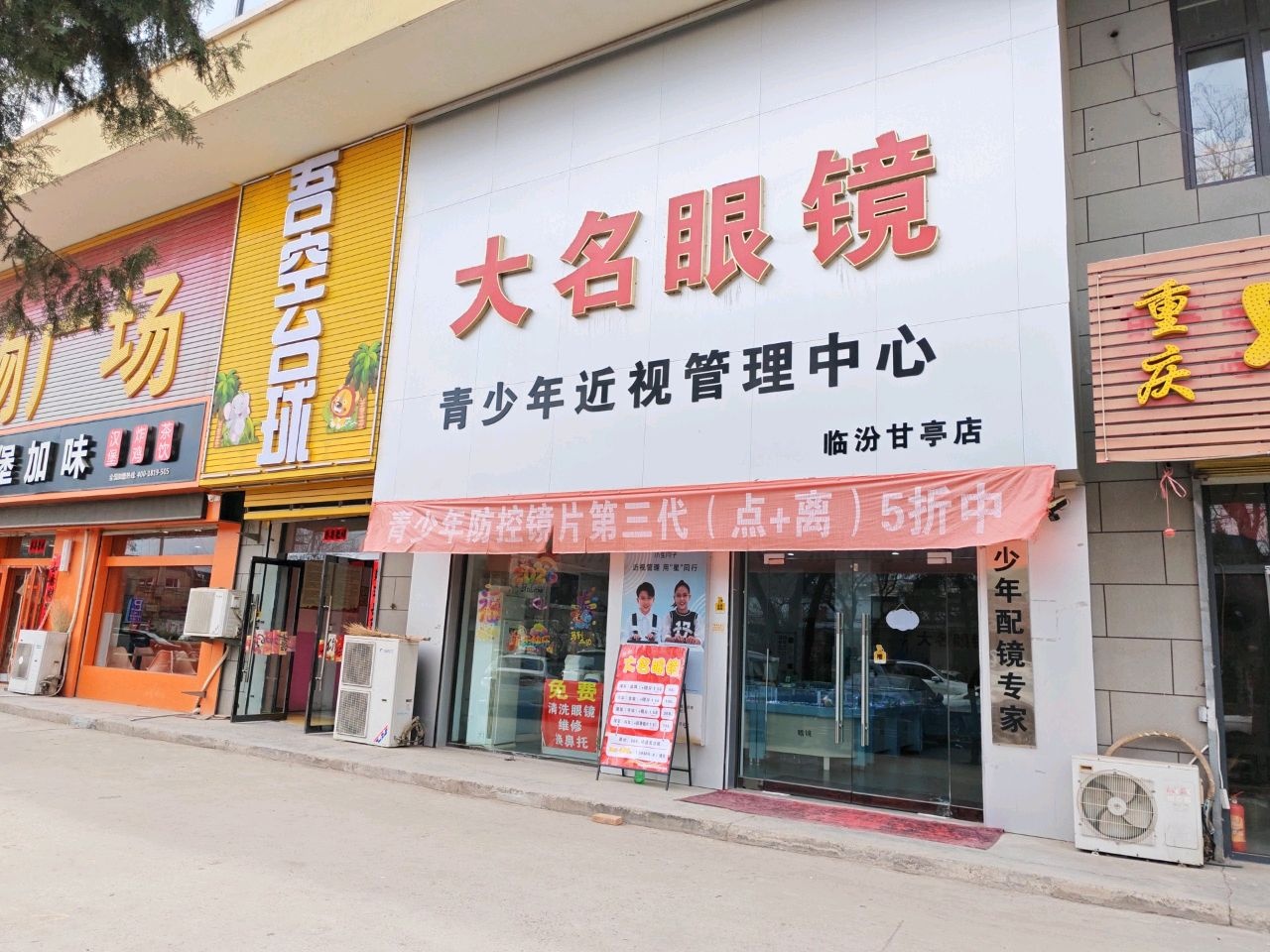 吾空台球