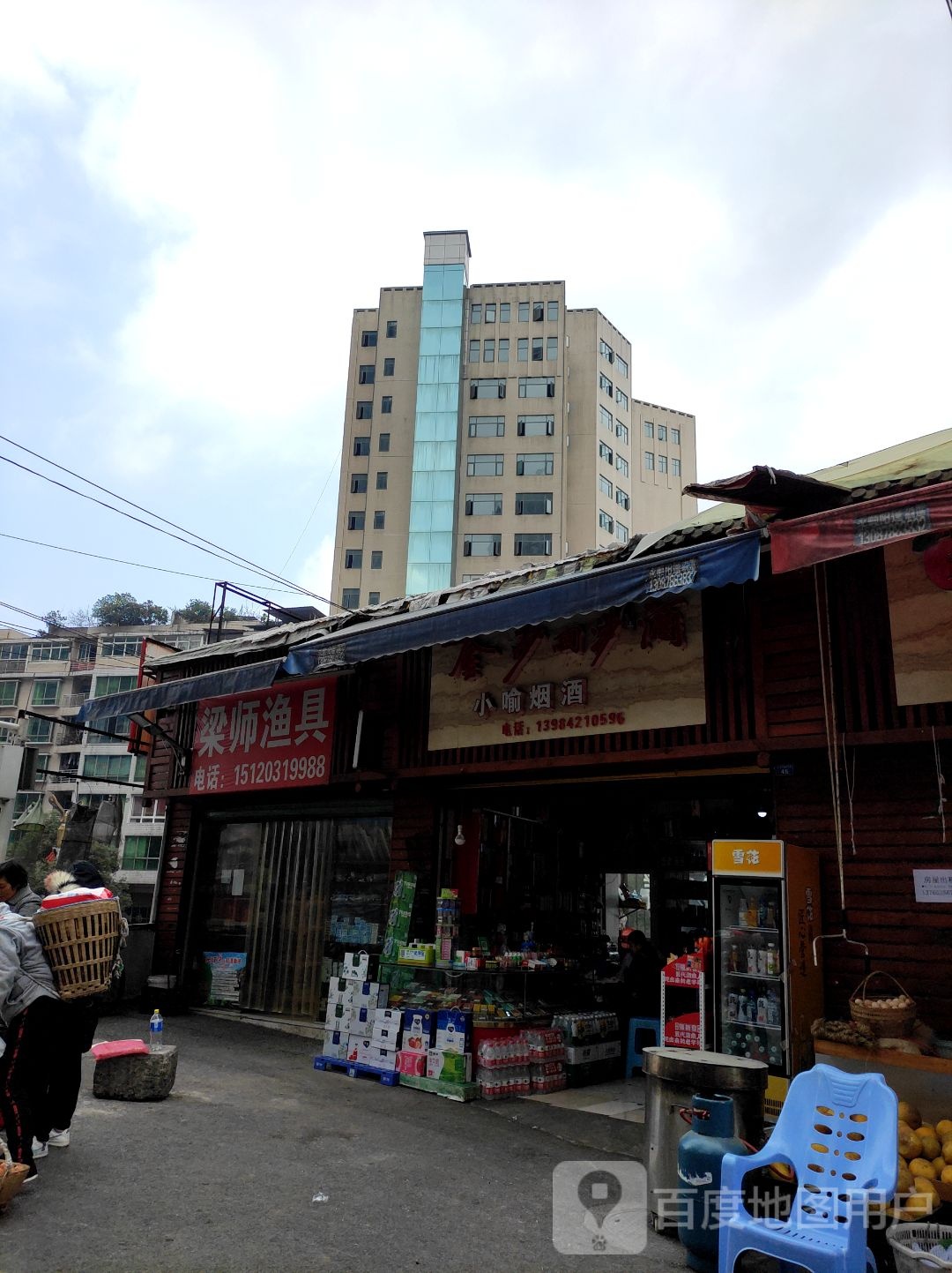 小喻烟酒