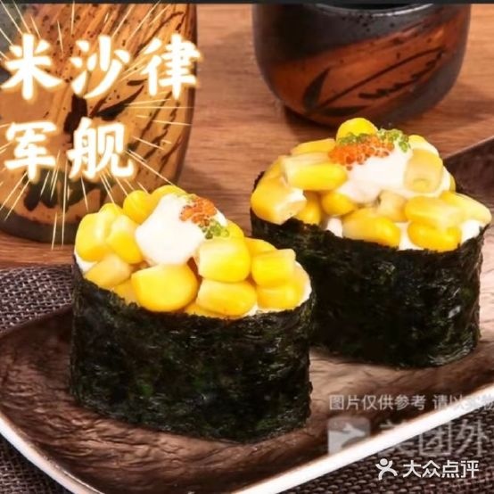 小伙伴寿司大店