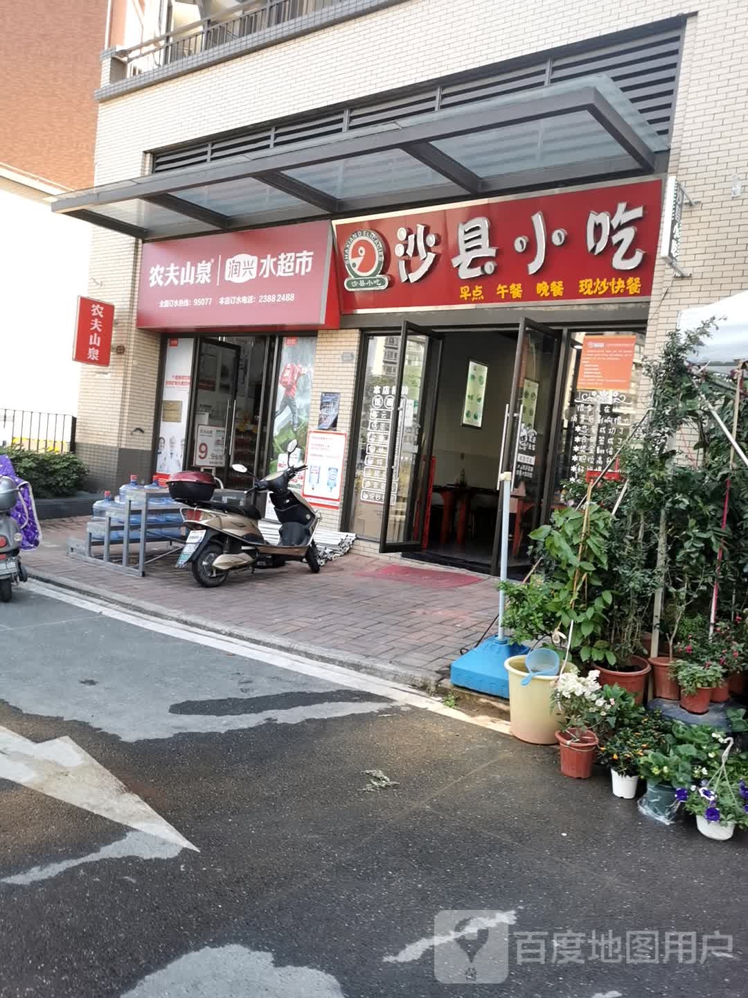 润兴水超市(南沙湾东苑店)