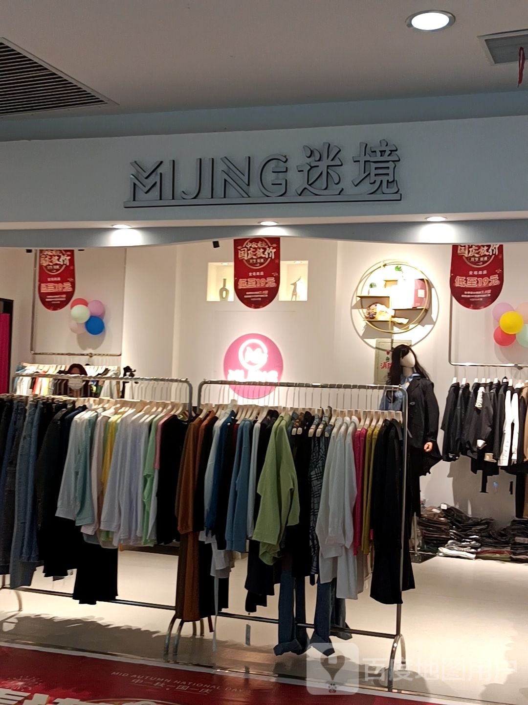 迷镜