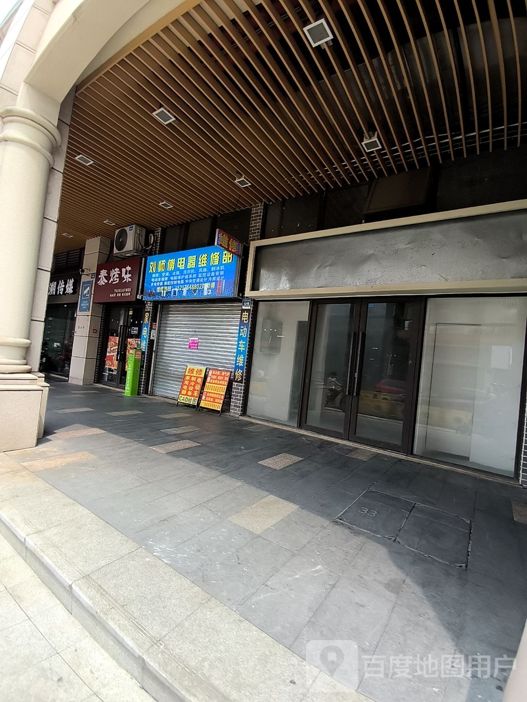 泰烤味·啫啫煲·简餐(东方新天地店)