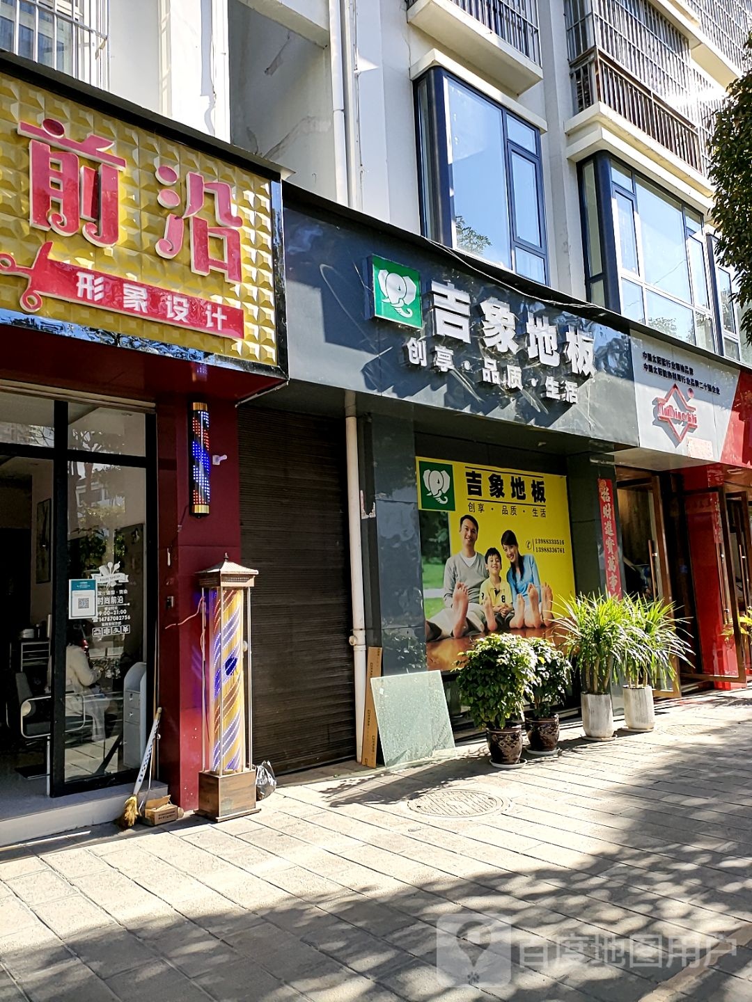 太标太阳能(滇红南路店)