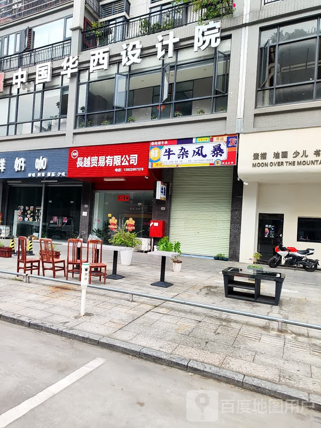 牛杂风暴