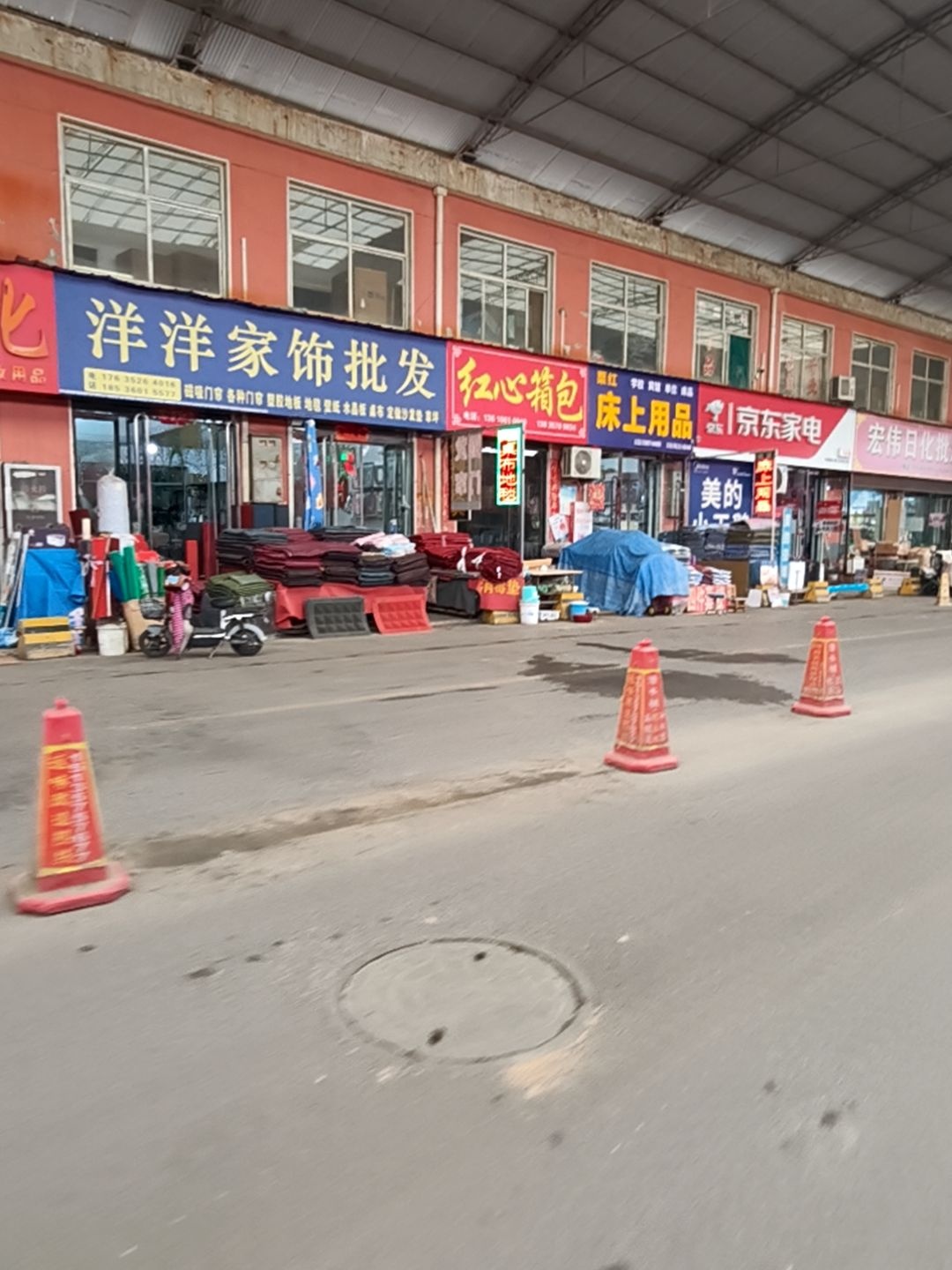 洋洋家饰批发(泽尧商贸城店)