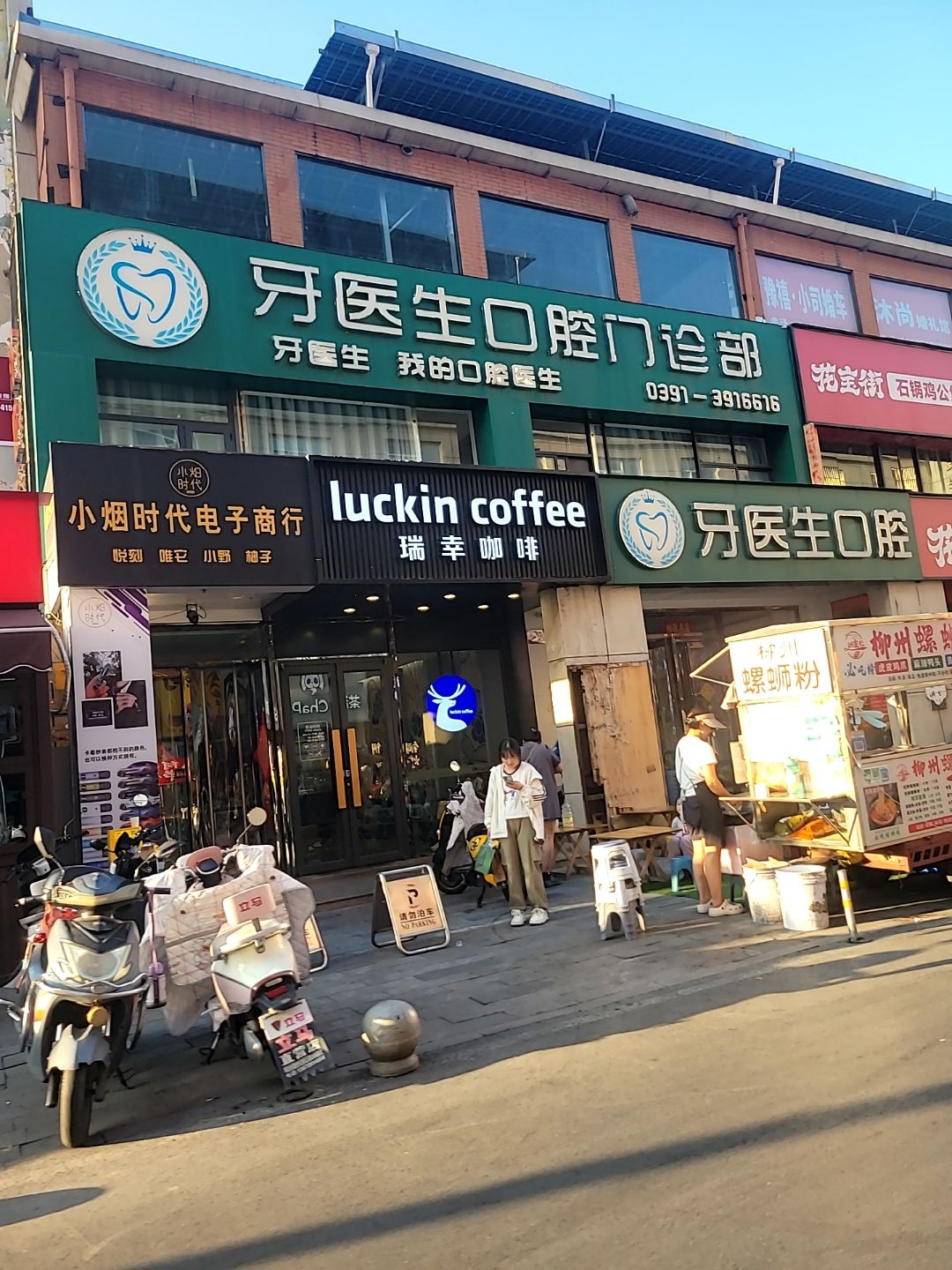 小烟时代电子烟体验馆