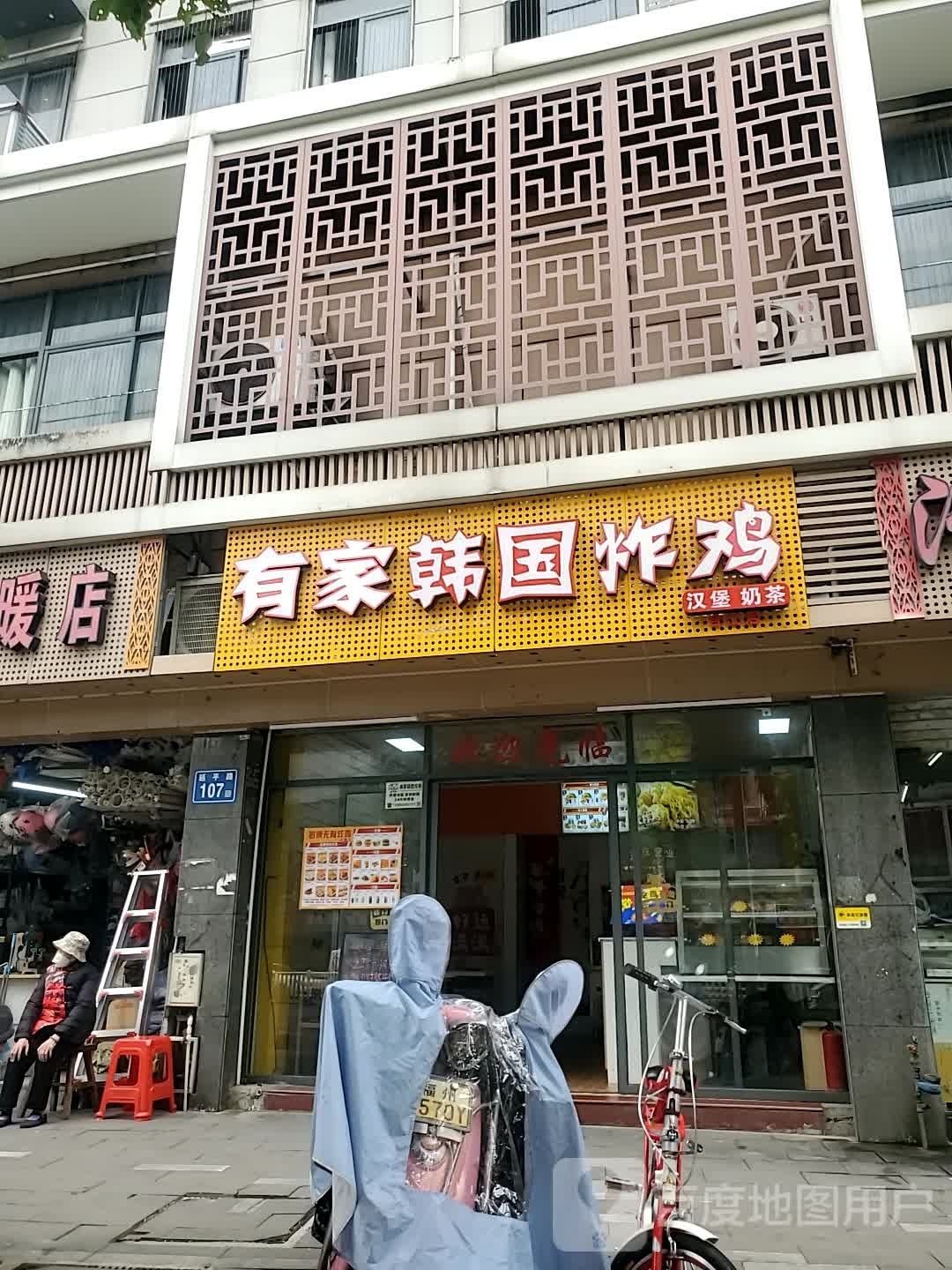 有韩趁鹦家国奸炸鸡