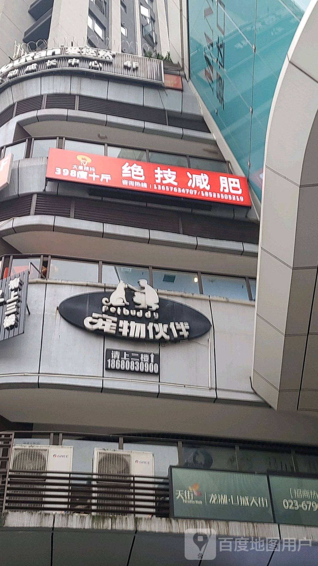 大唐辣妈绝技健身(龙湖重庆U城天街B馆店)