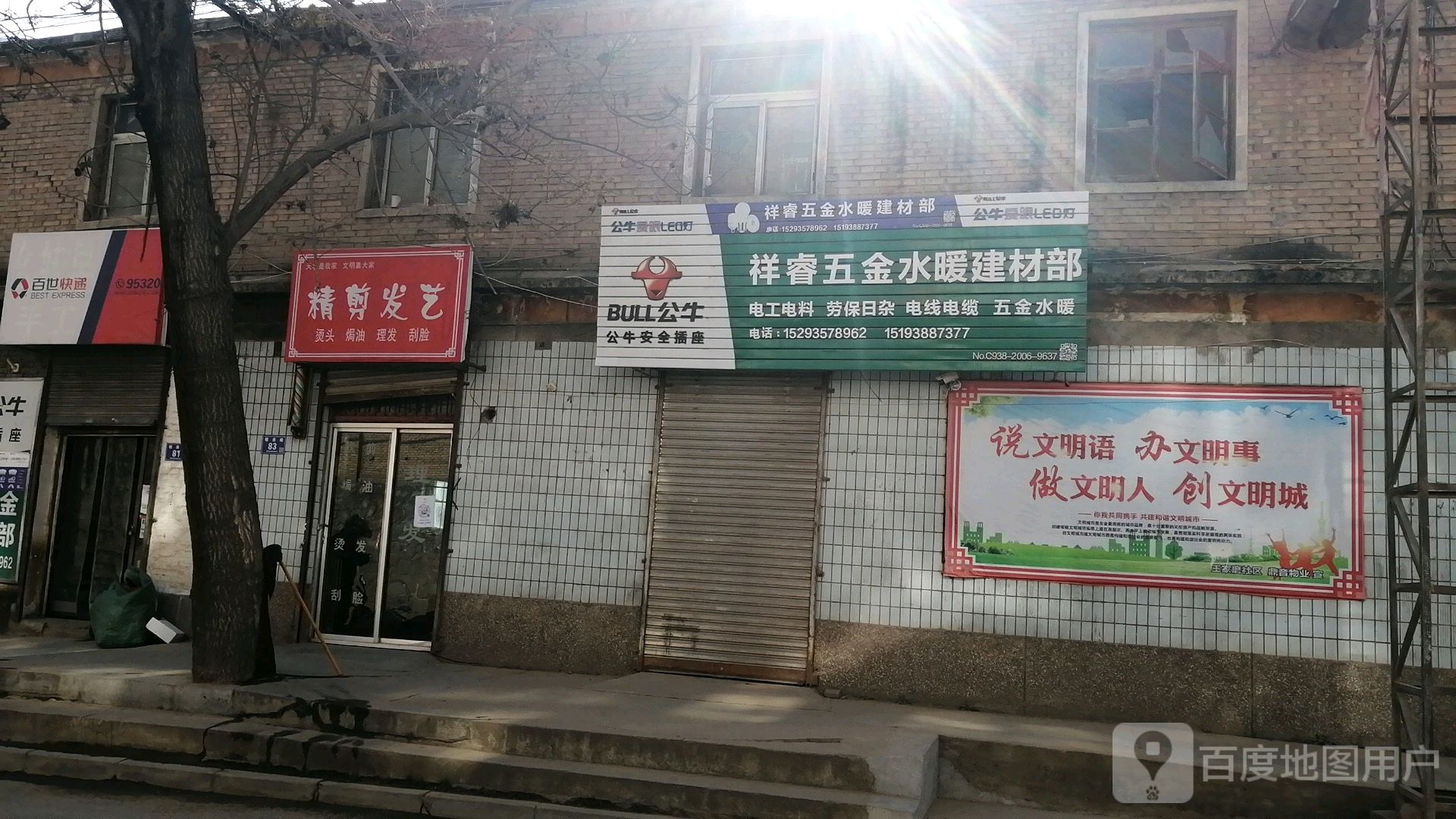 精剪发艺社(精表路店)