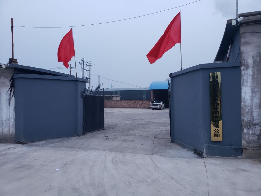 邯郸鑫璞废旧物资回收有限公司