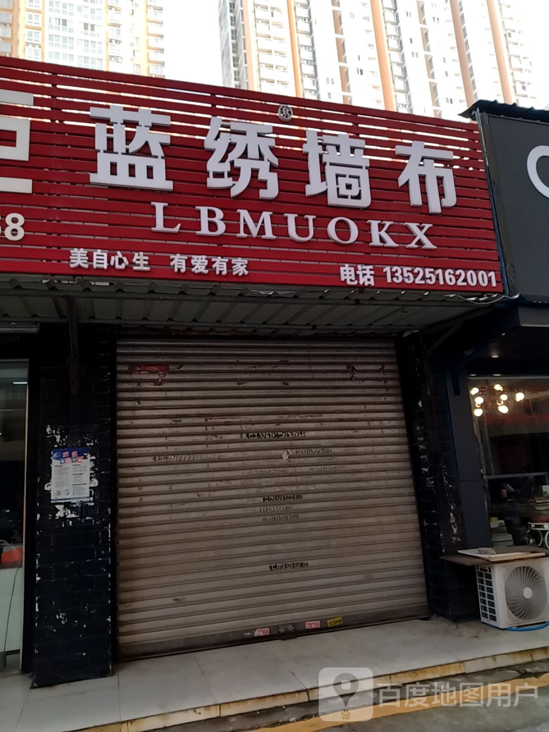 福秀墙布(华隆家居馆华隆 财富城店)