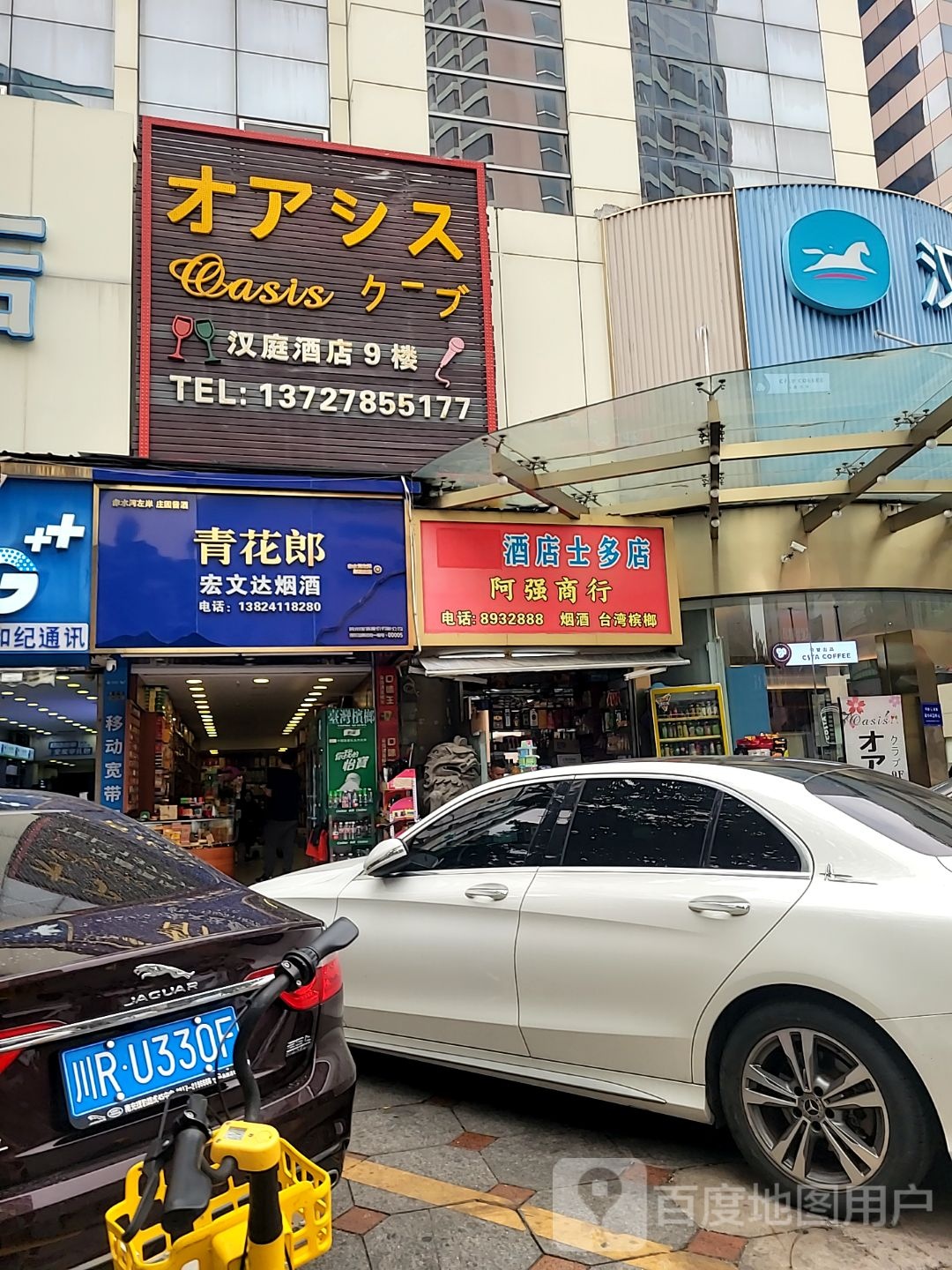 宏文达烟酒