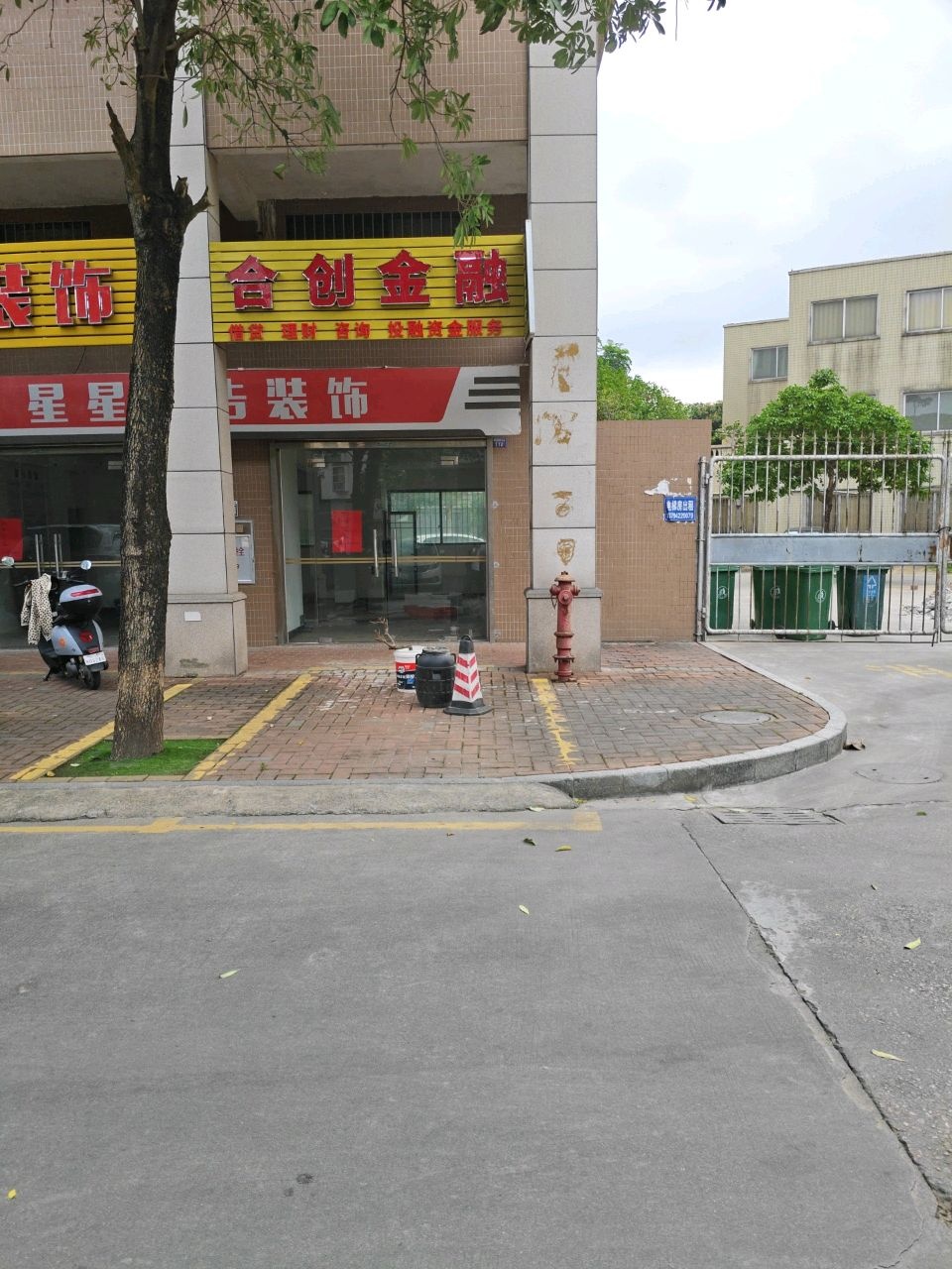 合创金融