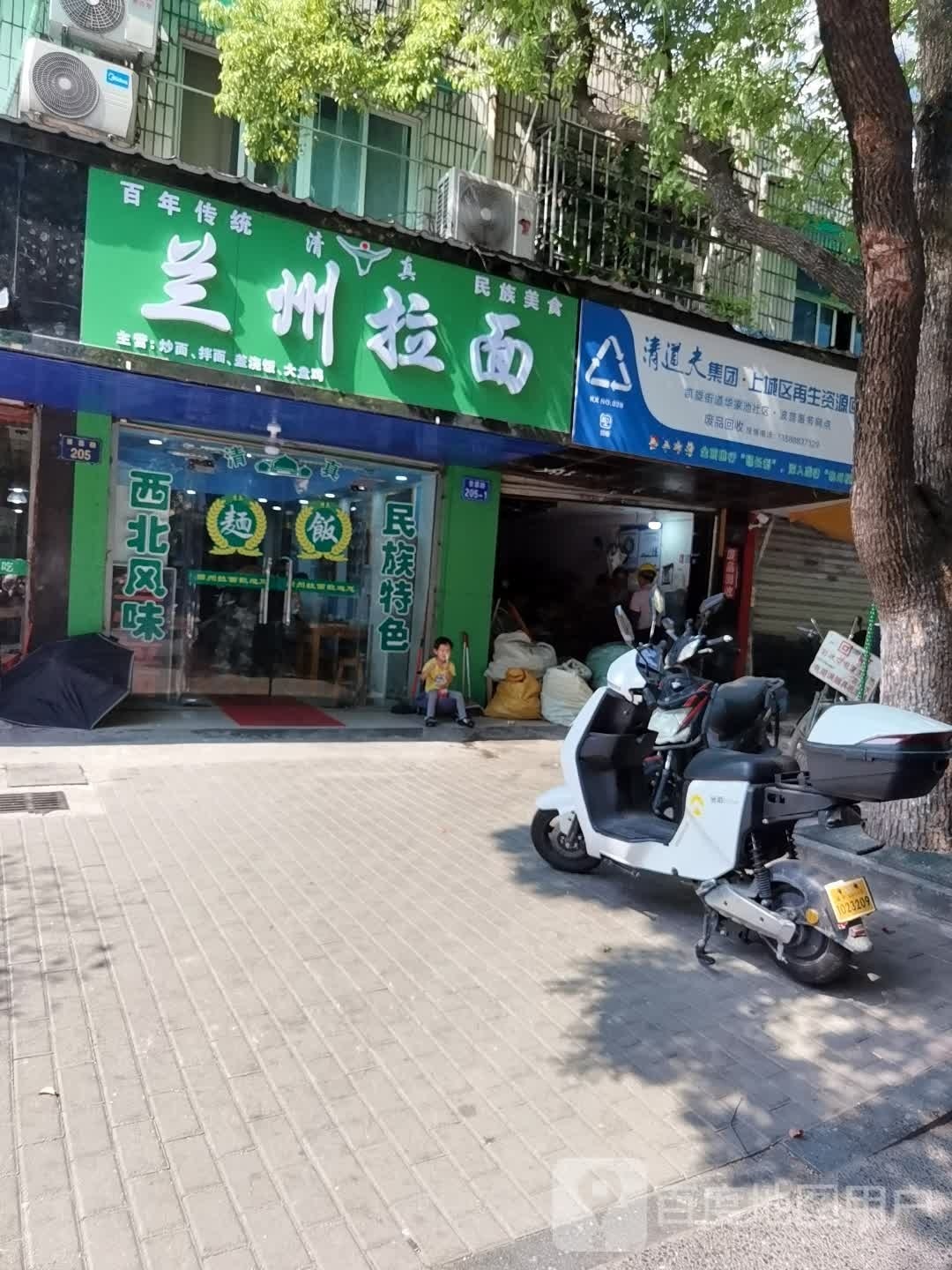 清道夫集团上城区再生资源回收