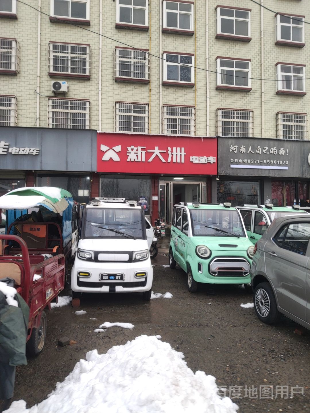 新郑市观音寺镇新大洲电动车(开源大道店)