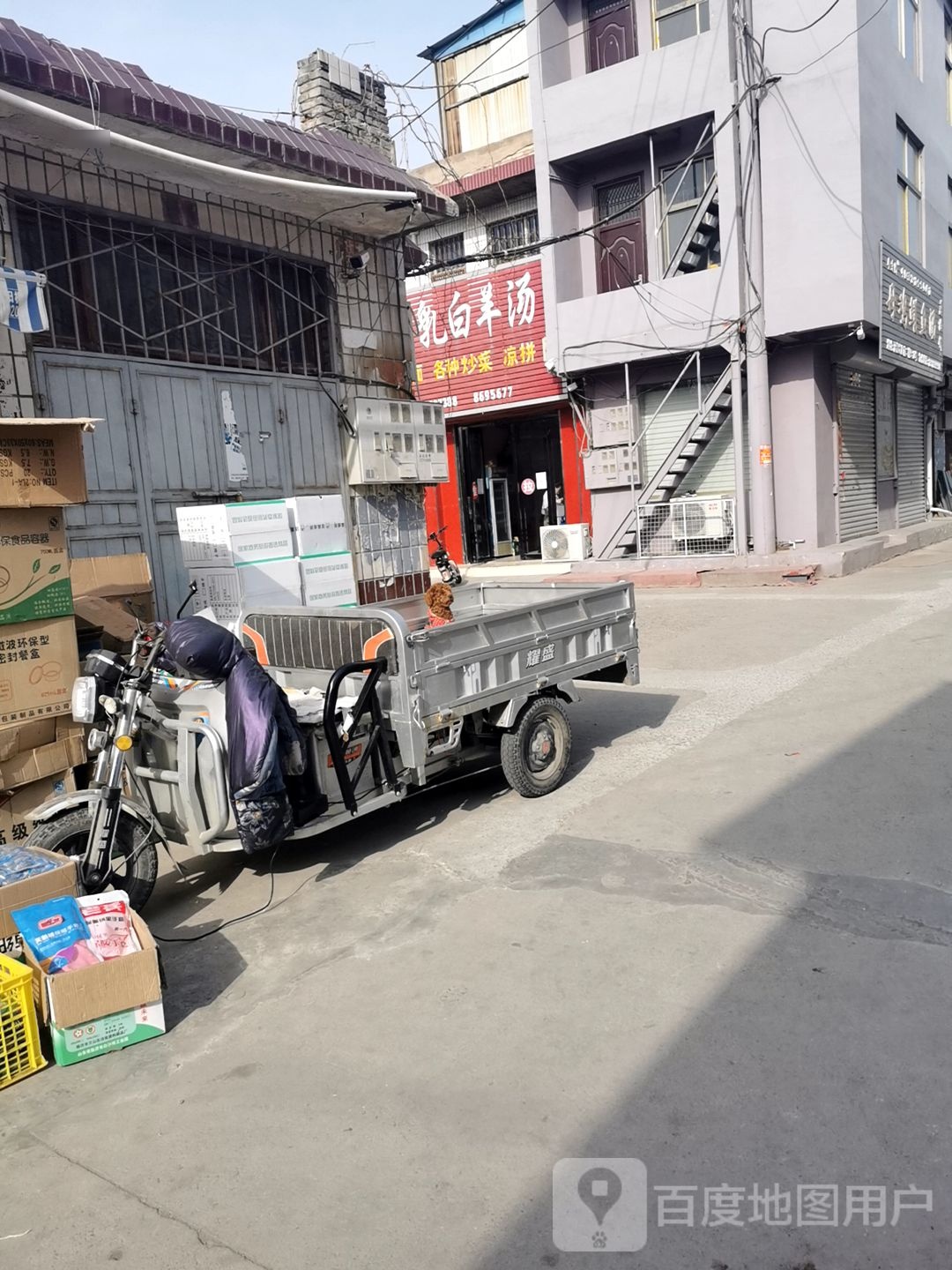 农家手工面海鲜烧烤城