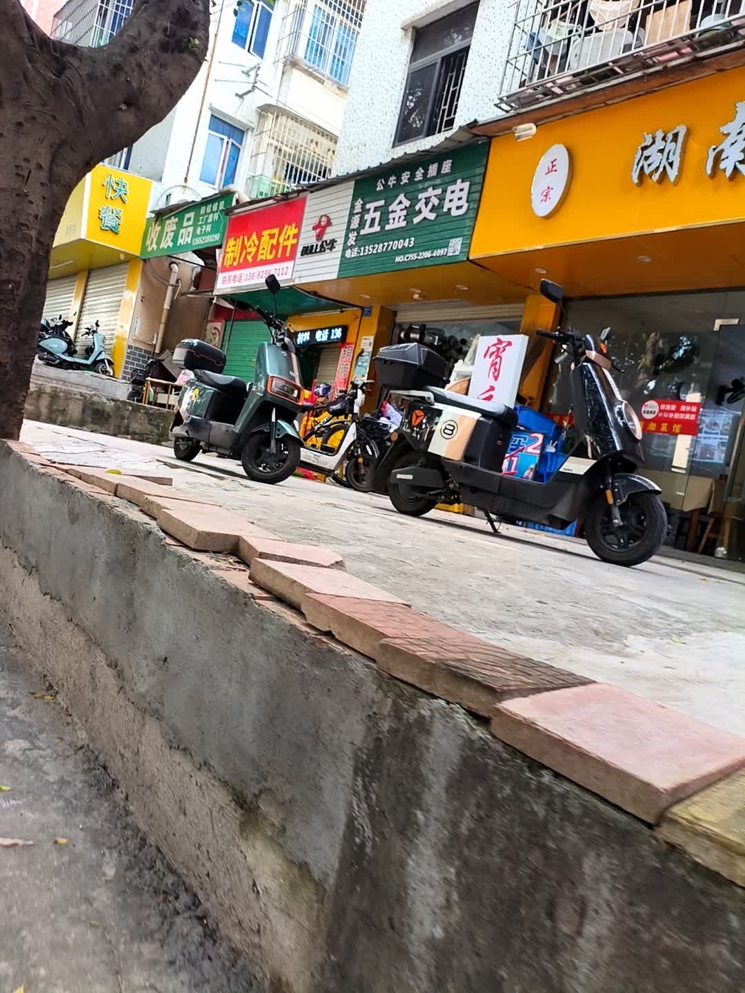 收废品