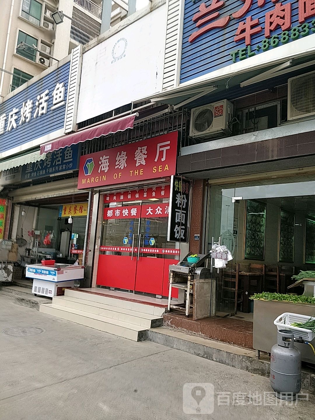 重庆烤活鱼(银鑫花园店)