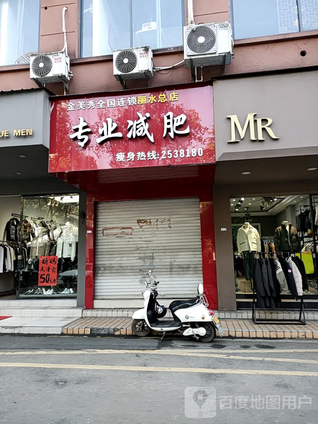 专业减肥