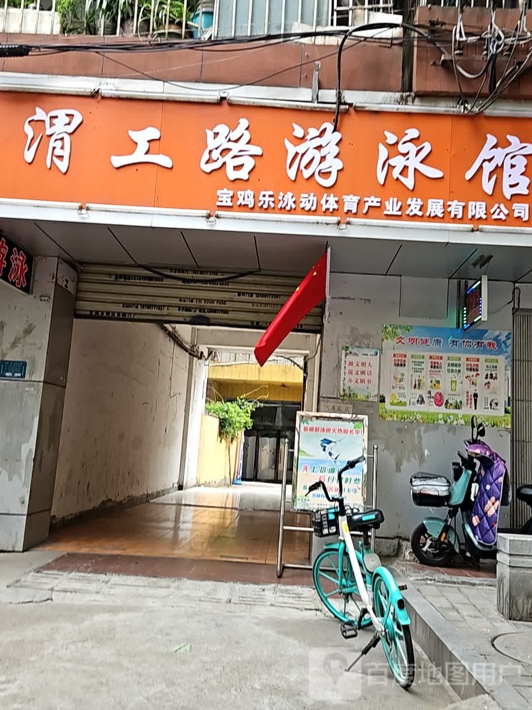 渭工路又用馆