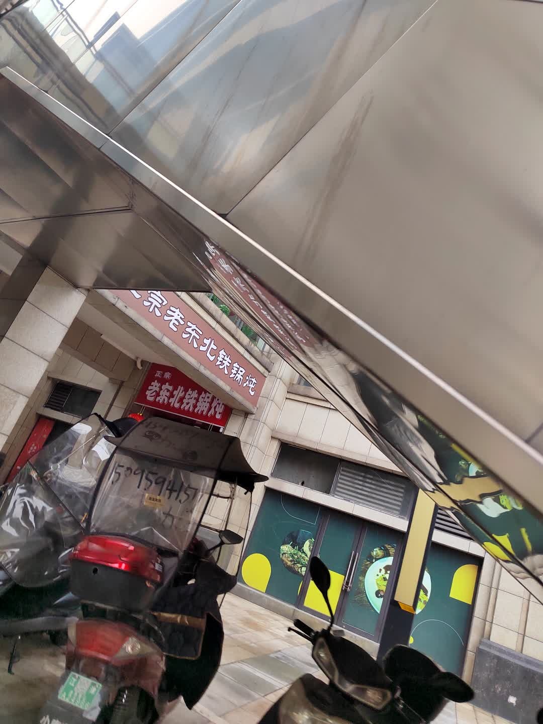 正宗老东北铁锅炖