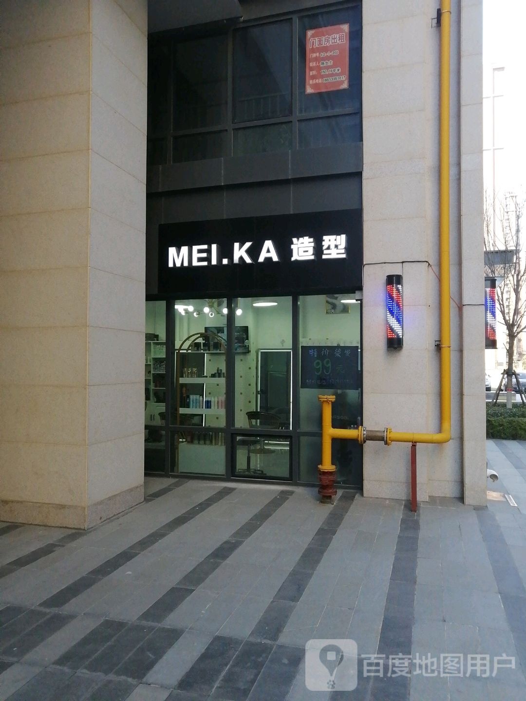 MEI.KA造型(鸿坤高铁新干线店)