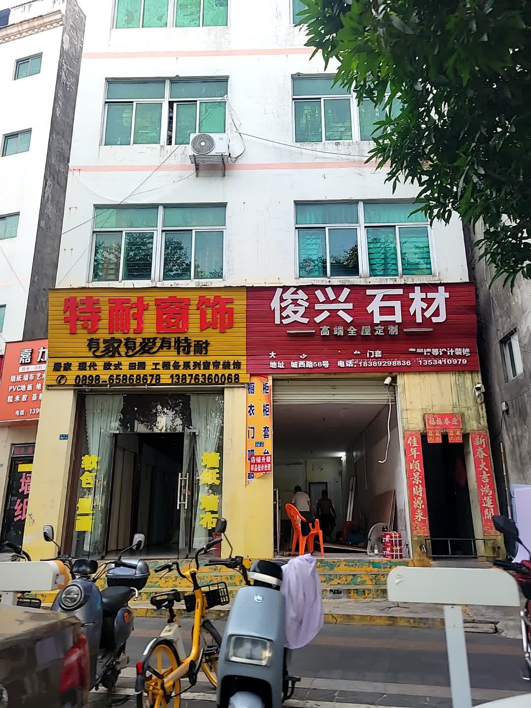 欧典全屋定制(景新陶瓷总汇店)