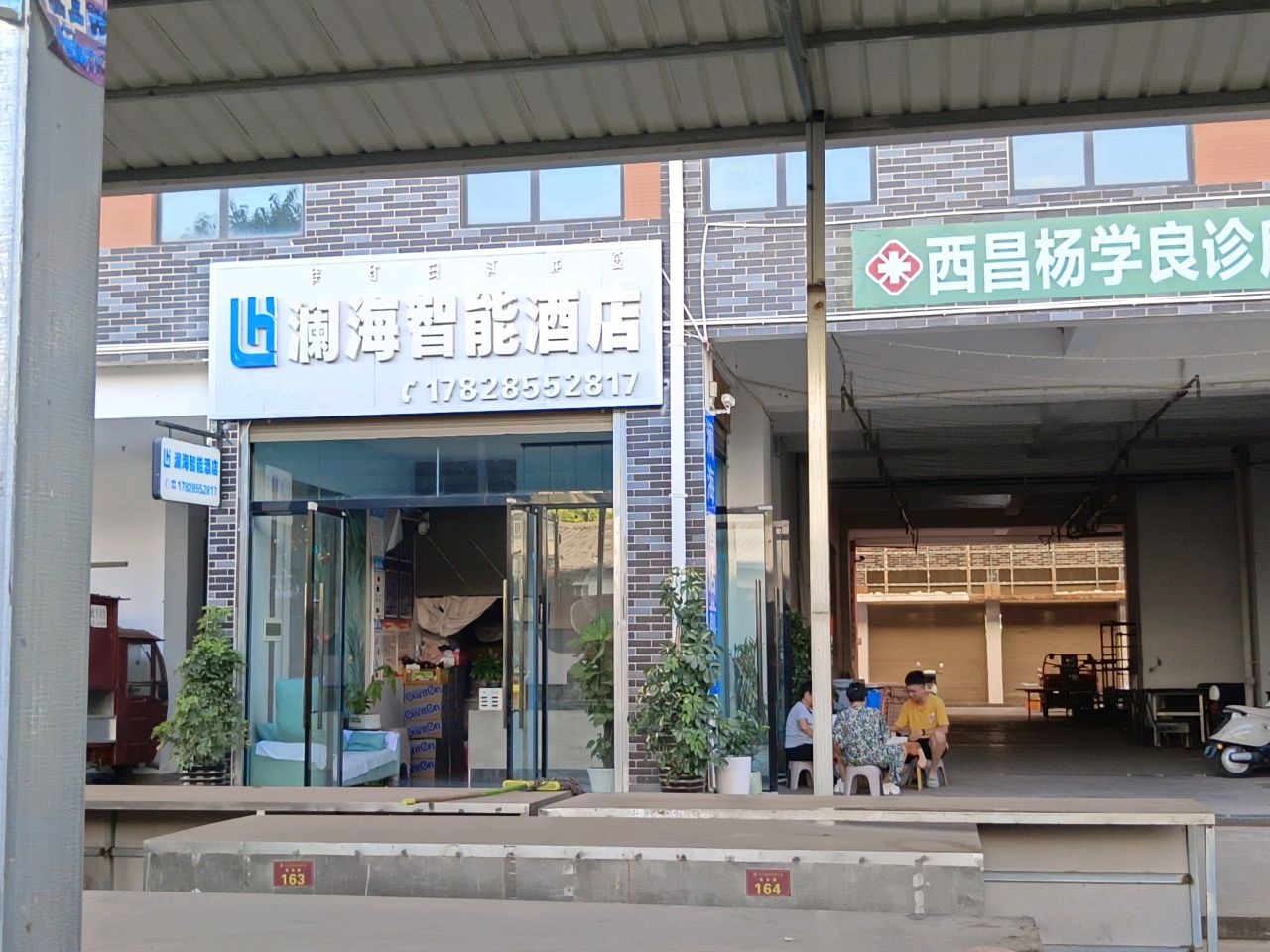 西昌杨学良诊所