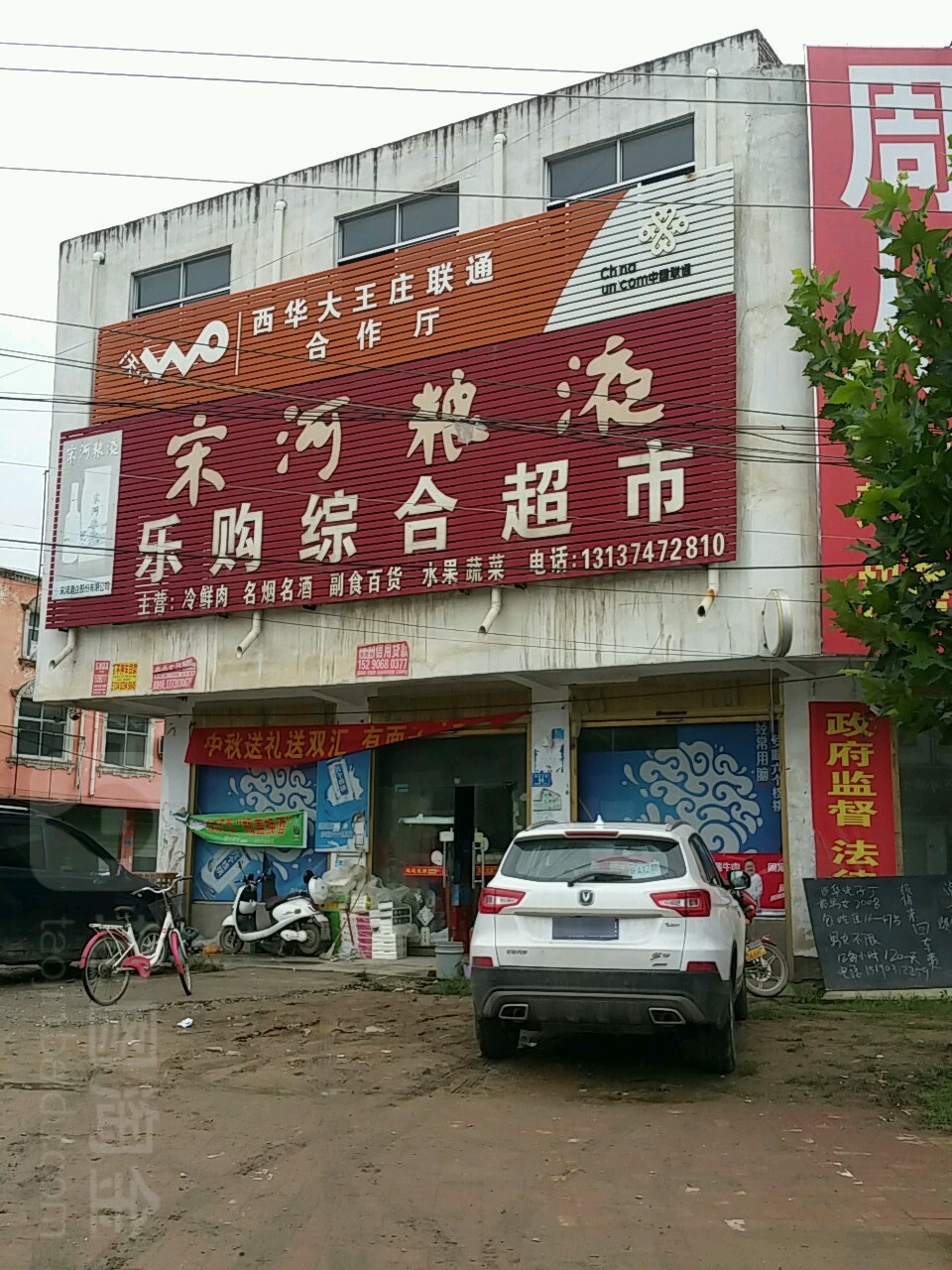 乐购超市(和谐大道店)