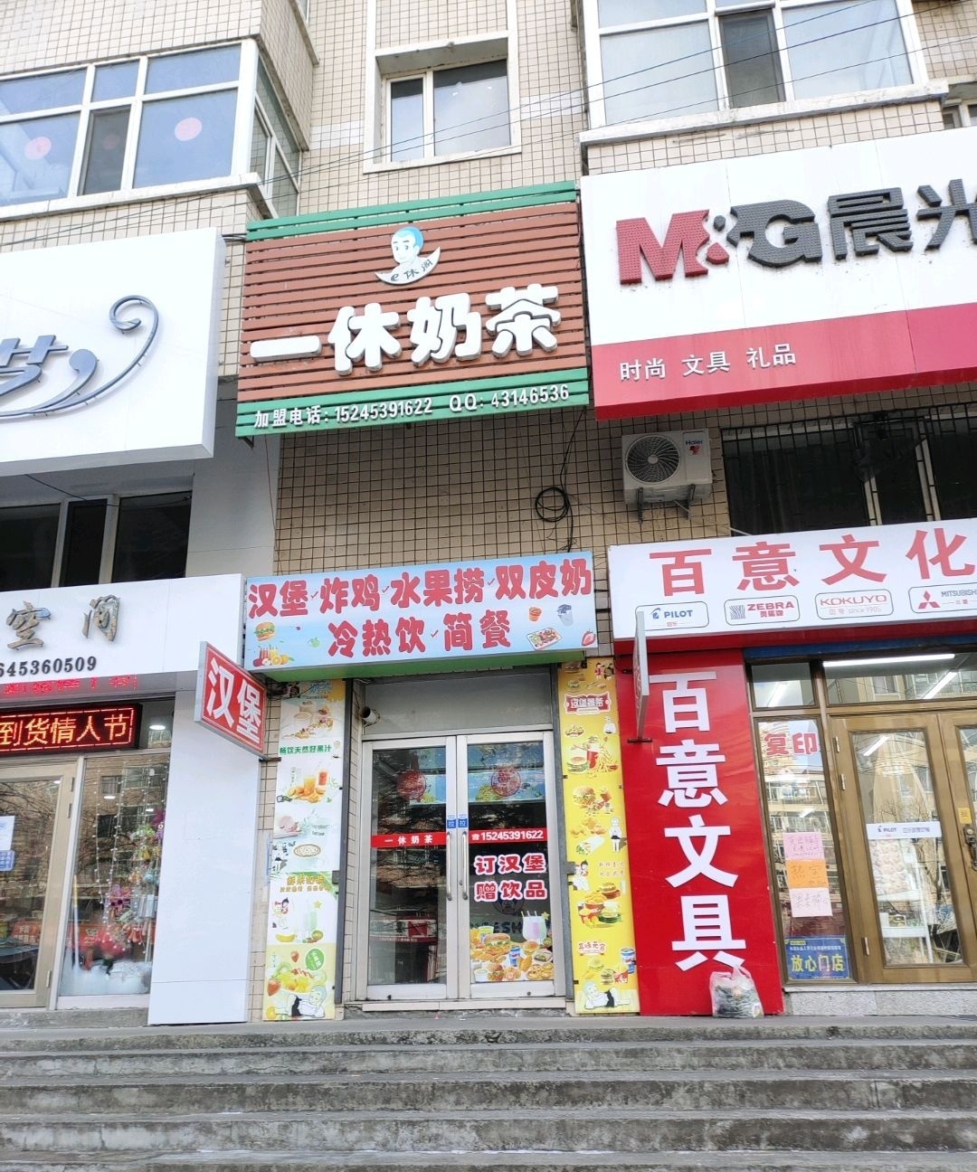 e休奶茶(北高店)