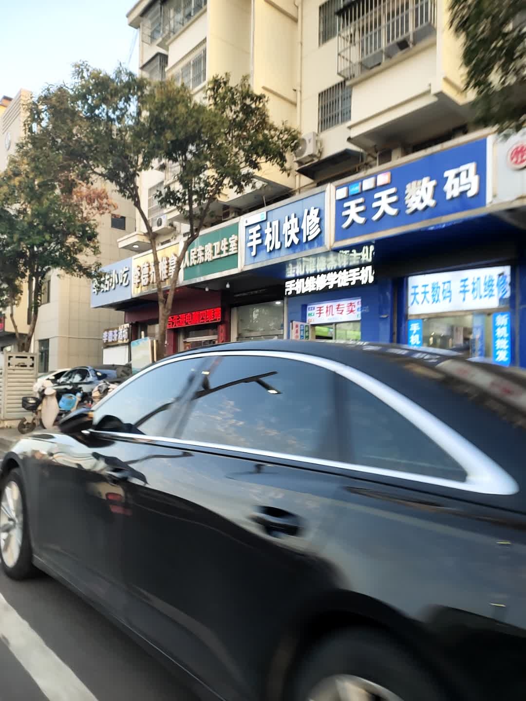 天天数码