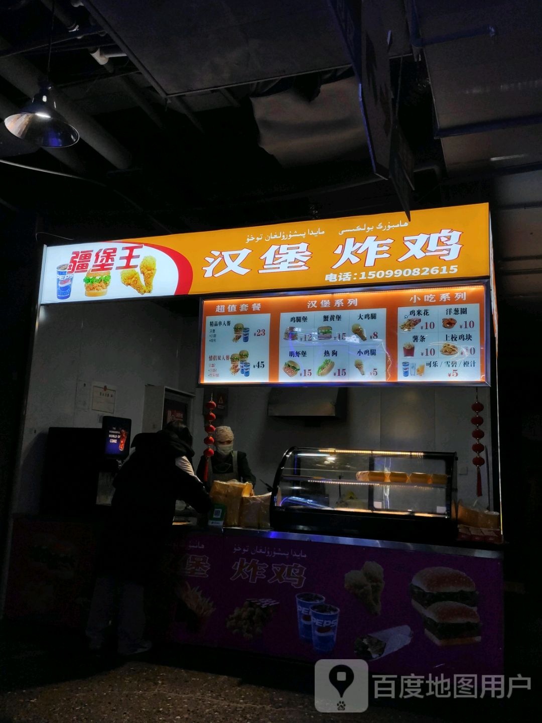 汉堡王(友好·城市奥莱店)