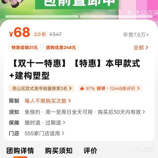 七喵美甲美睫(马鞍山万达广场店)