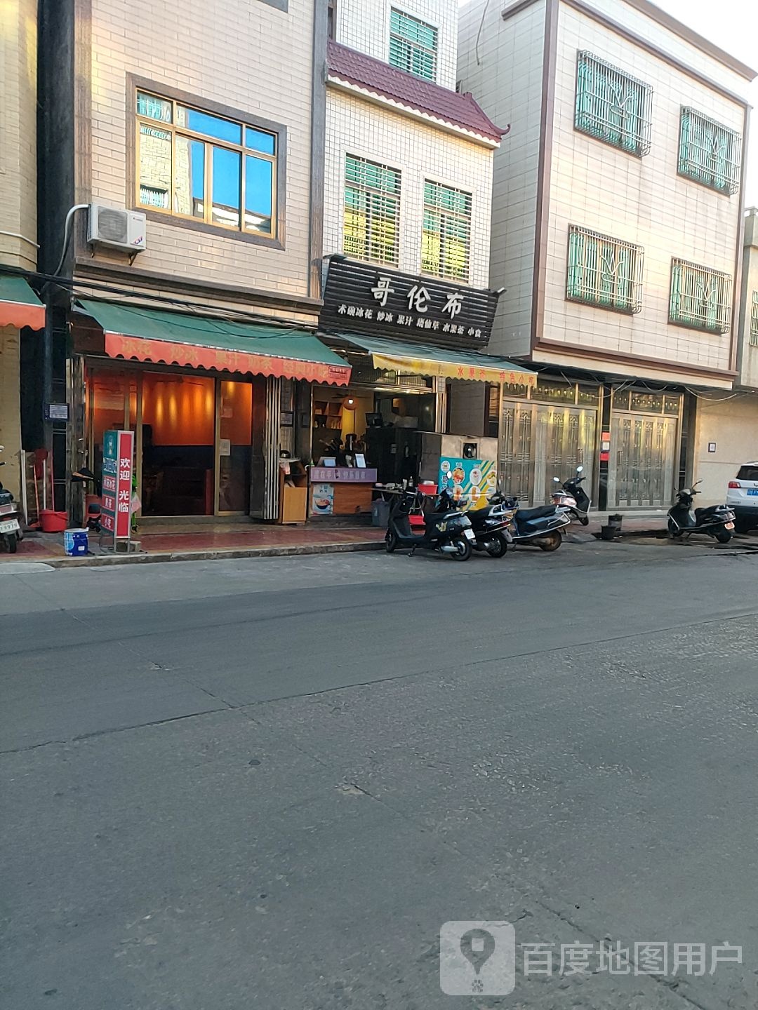 哥伦布奶茶店(东风街店)