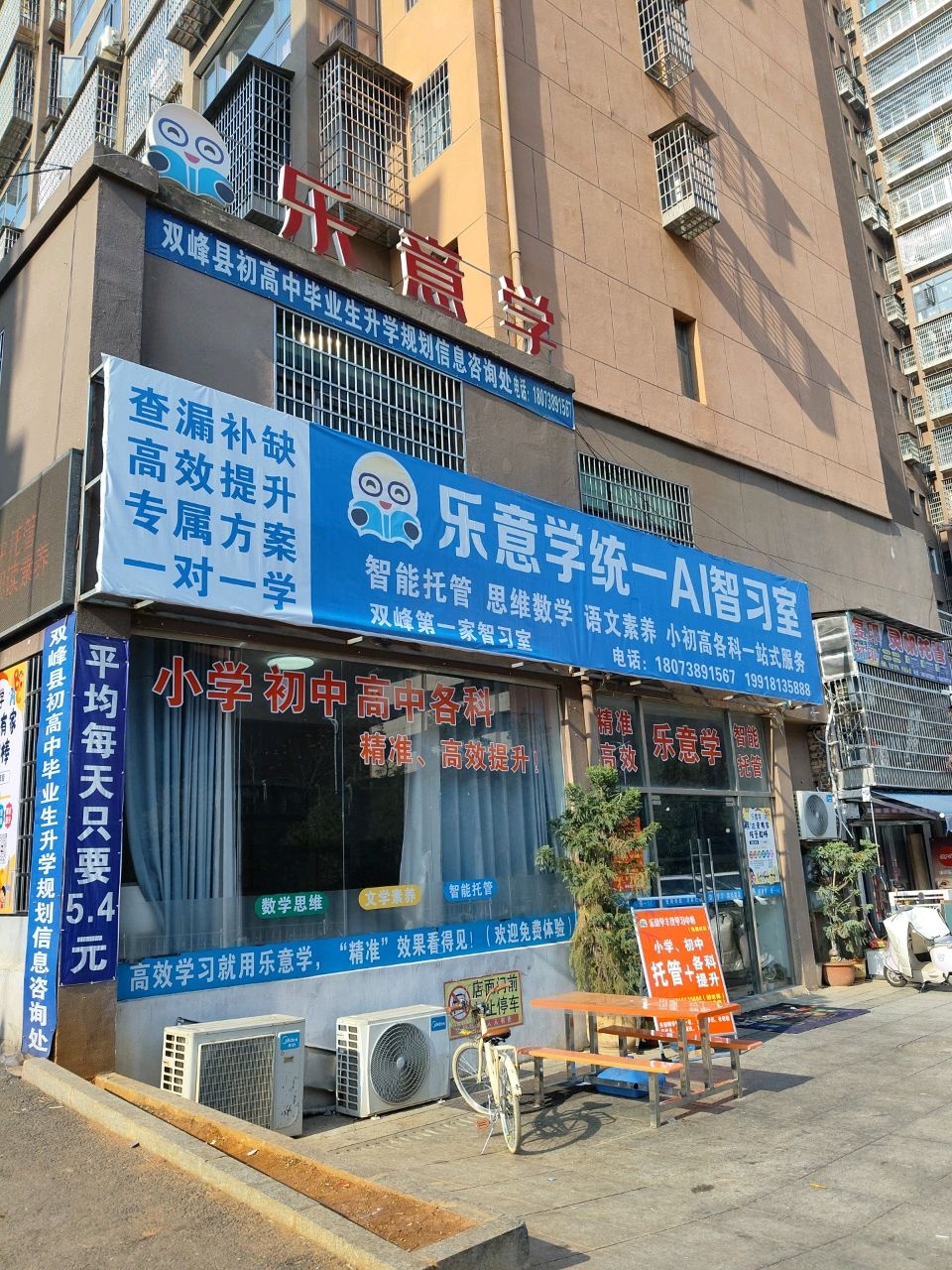 乐意学