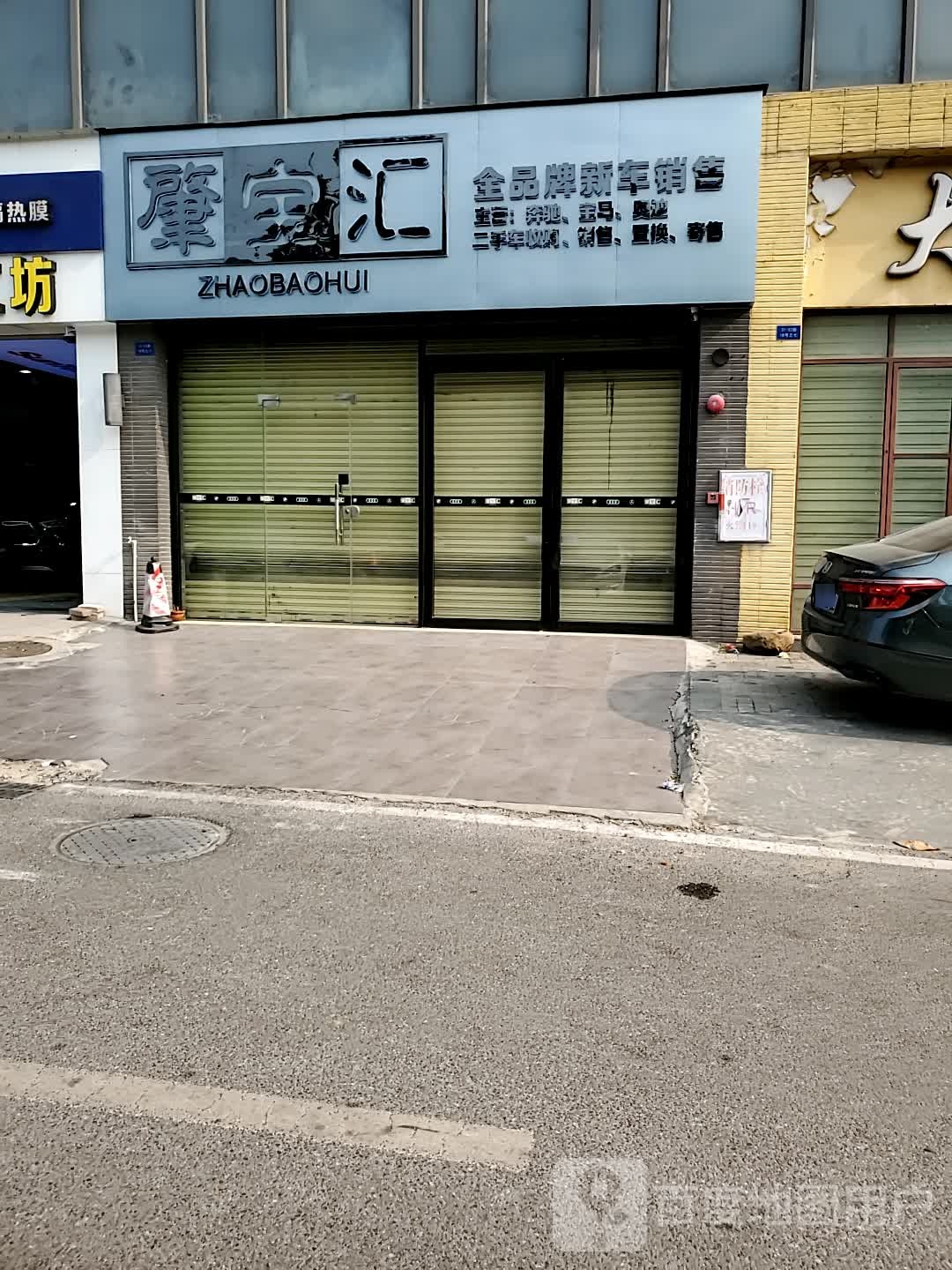 肇庆市肇宝汇贸易有限工司