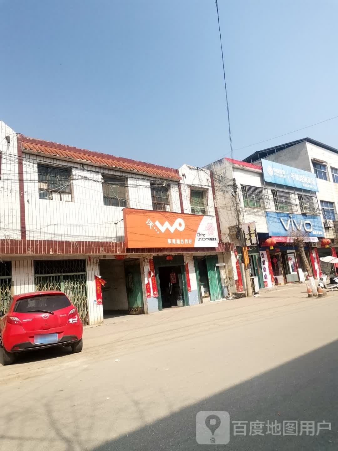 唐河县源潭镇VIVO(源潭专卖店)