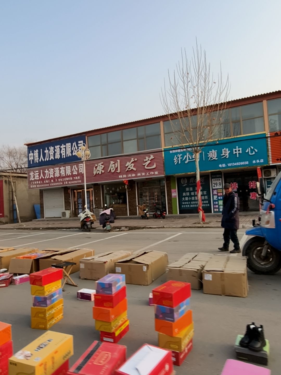 纤小可瘦身中心(水头店)