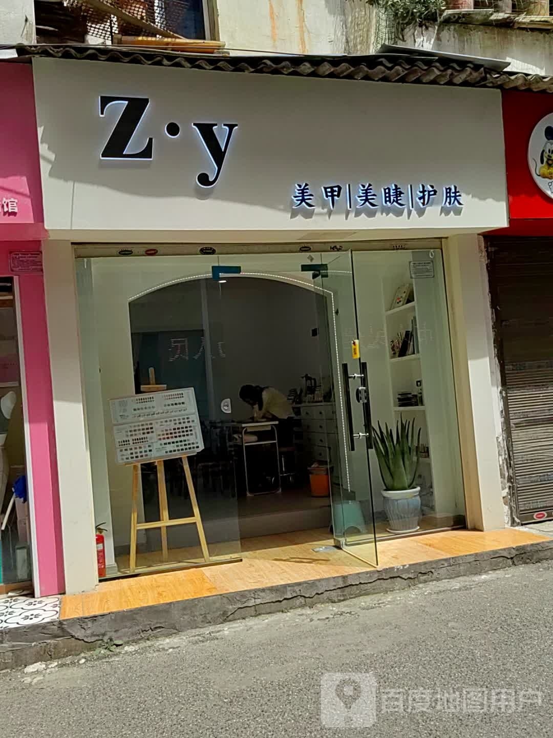 Zy美容·美睫