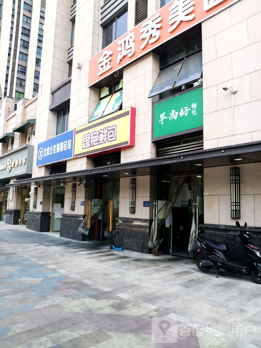 思艳讨汤(南宁路店)