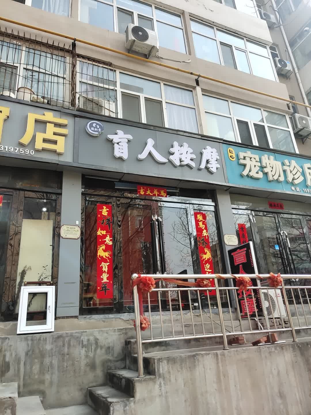 路如意盲人按摩(太原刚玉五机生活二区店)