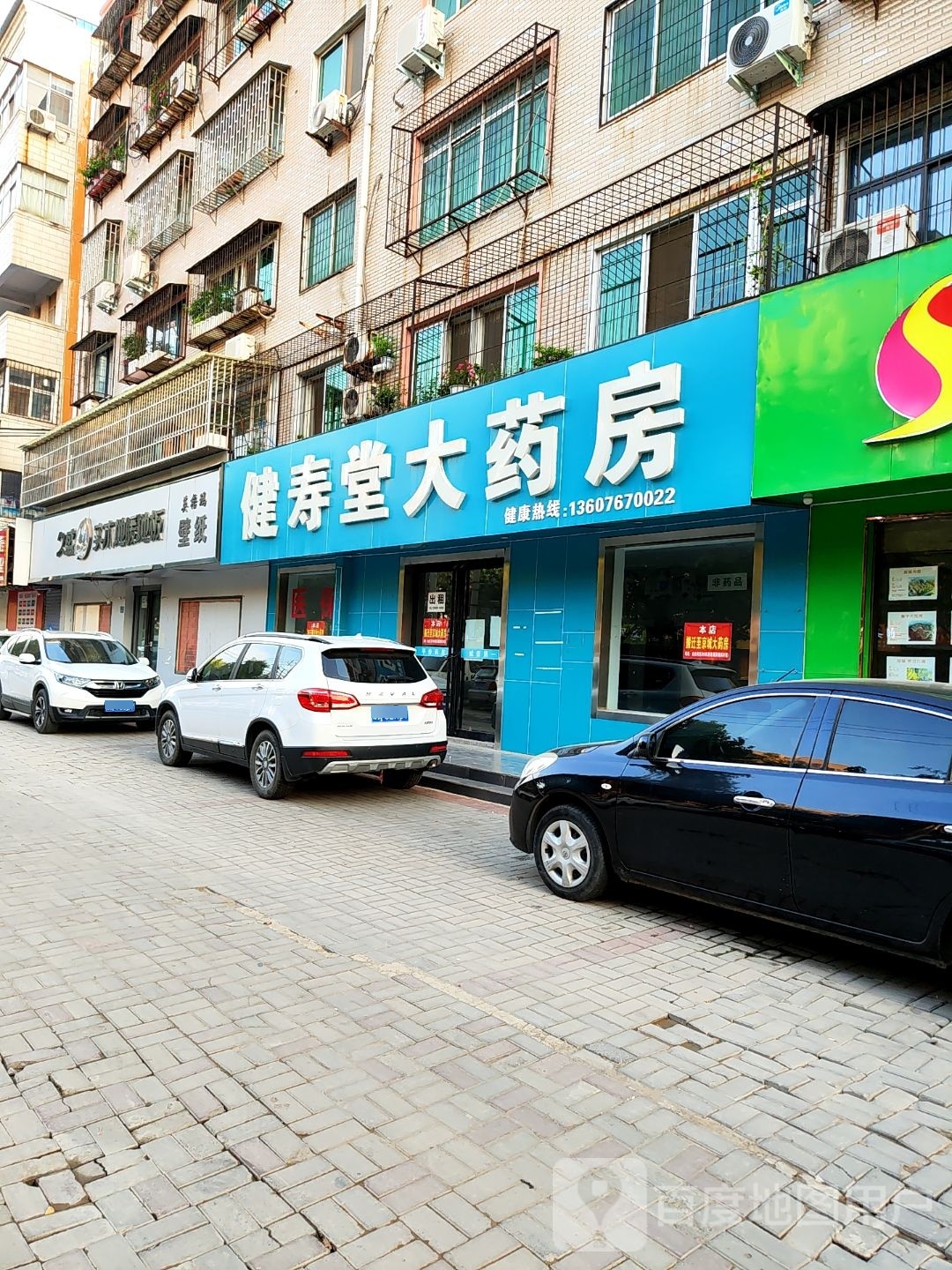 荥阳市久盛实木地暖地板(演武路店)