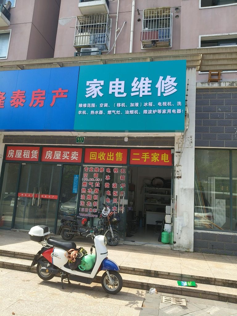 家电维修