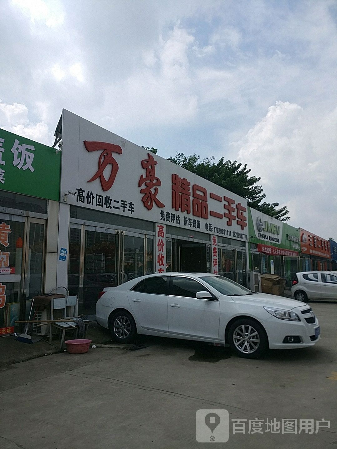 万豪精品二手车