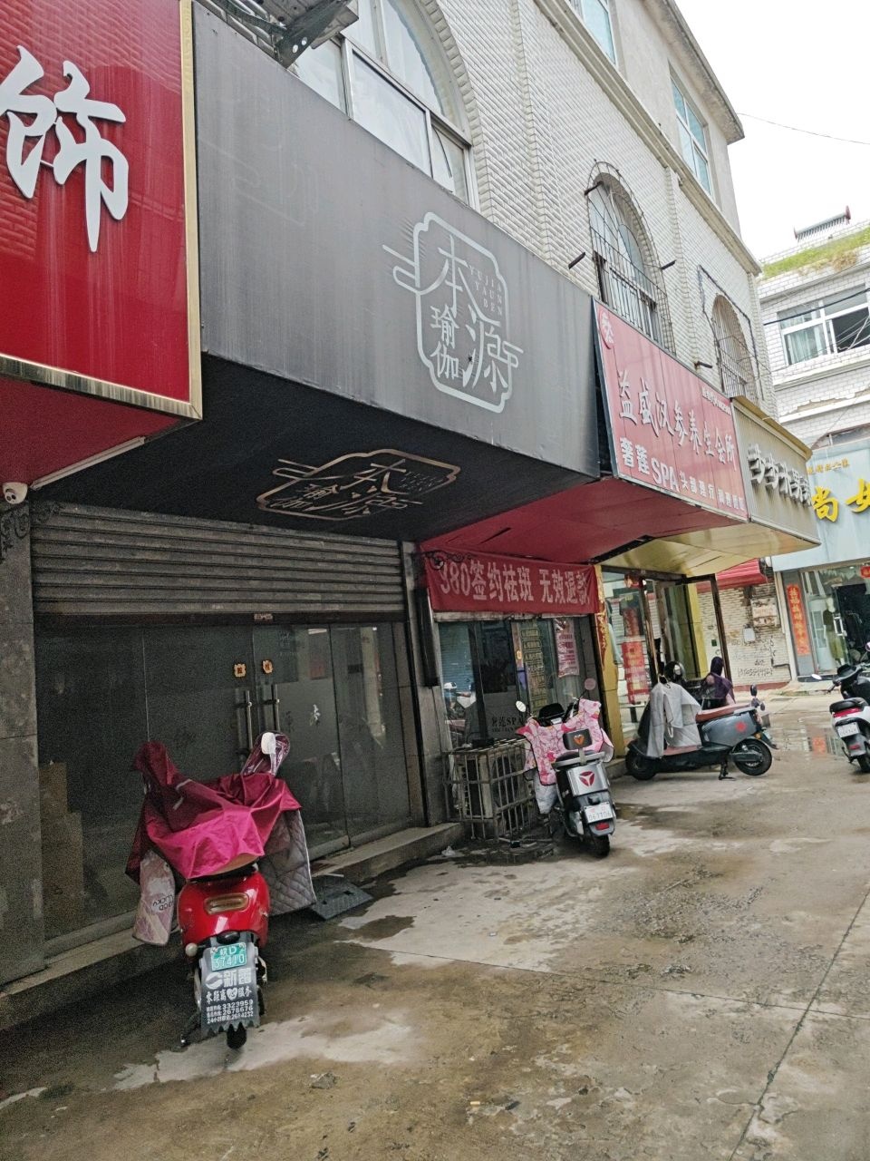 本源瑜伽维密工作室