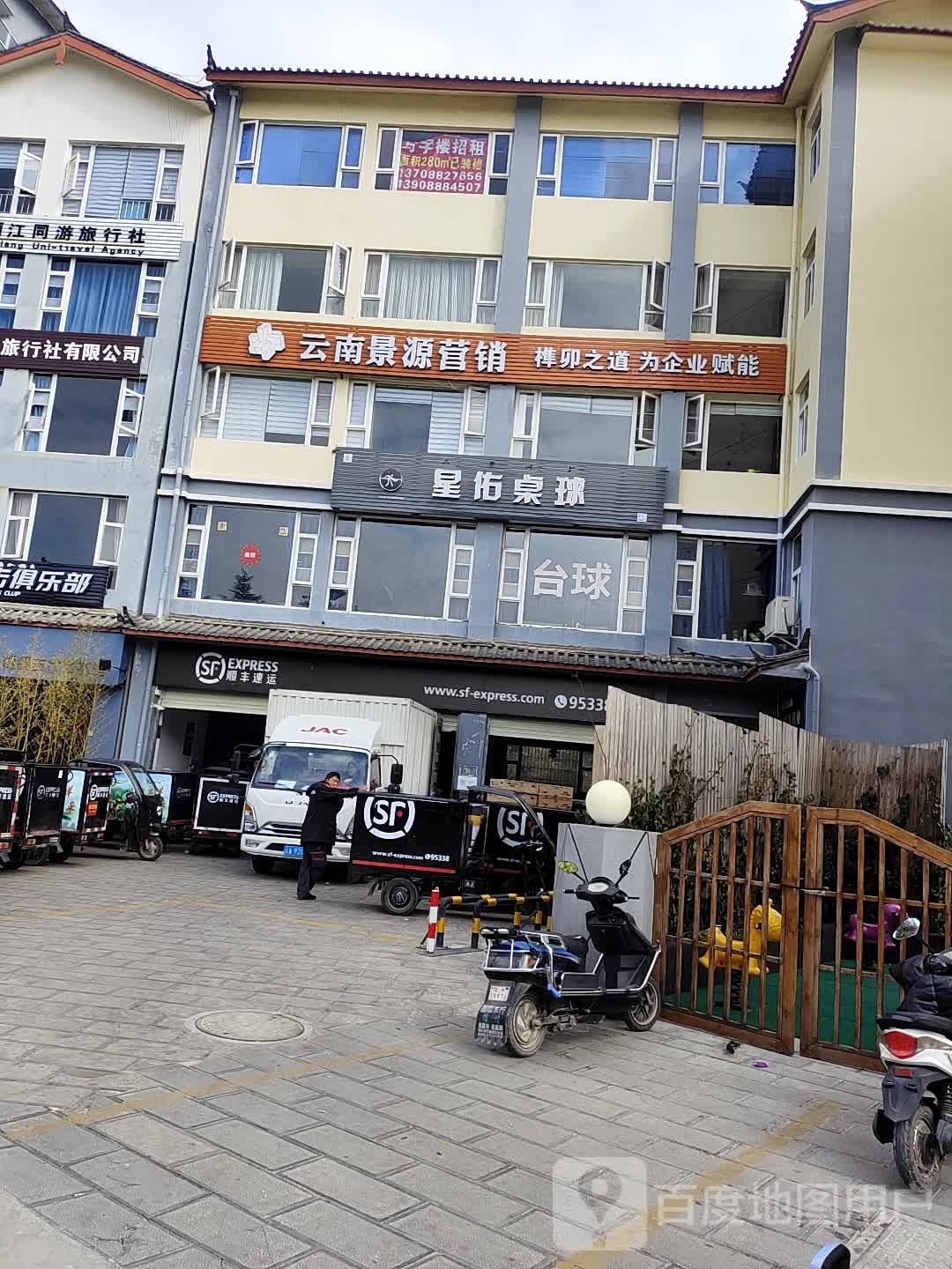 星佑桌球