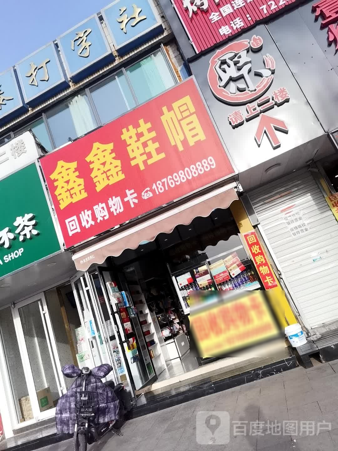 回收礼品购物卡