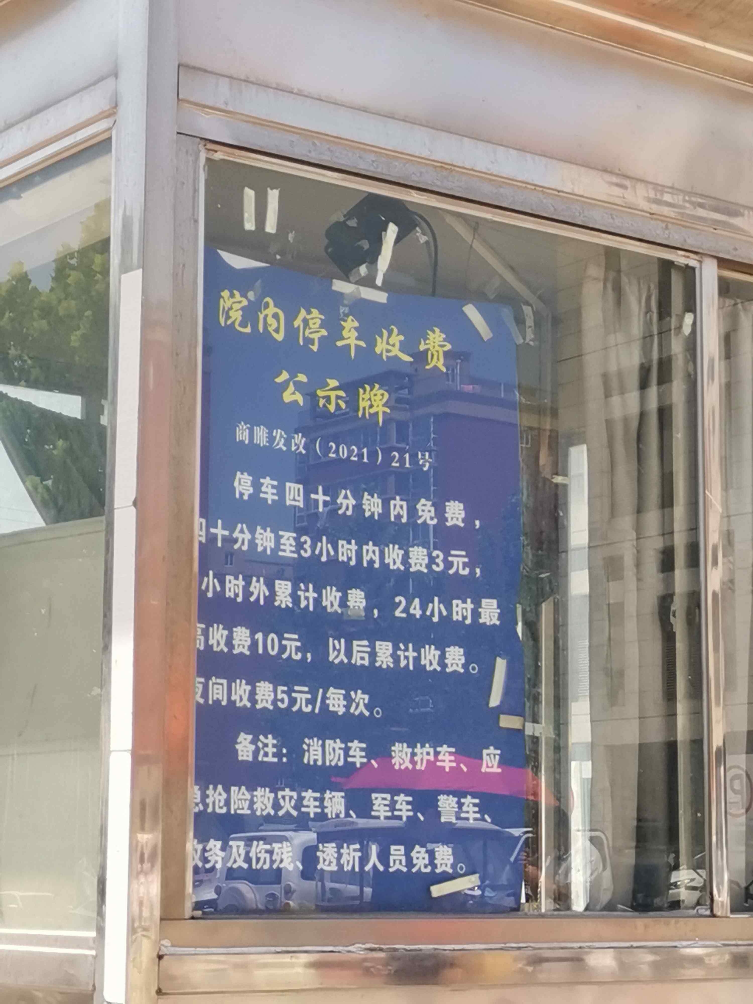 商丘市第四人民医院-南门