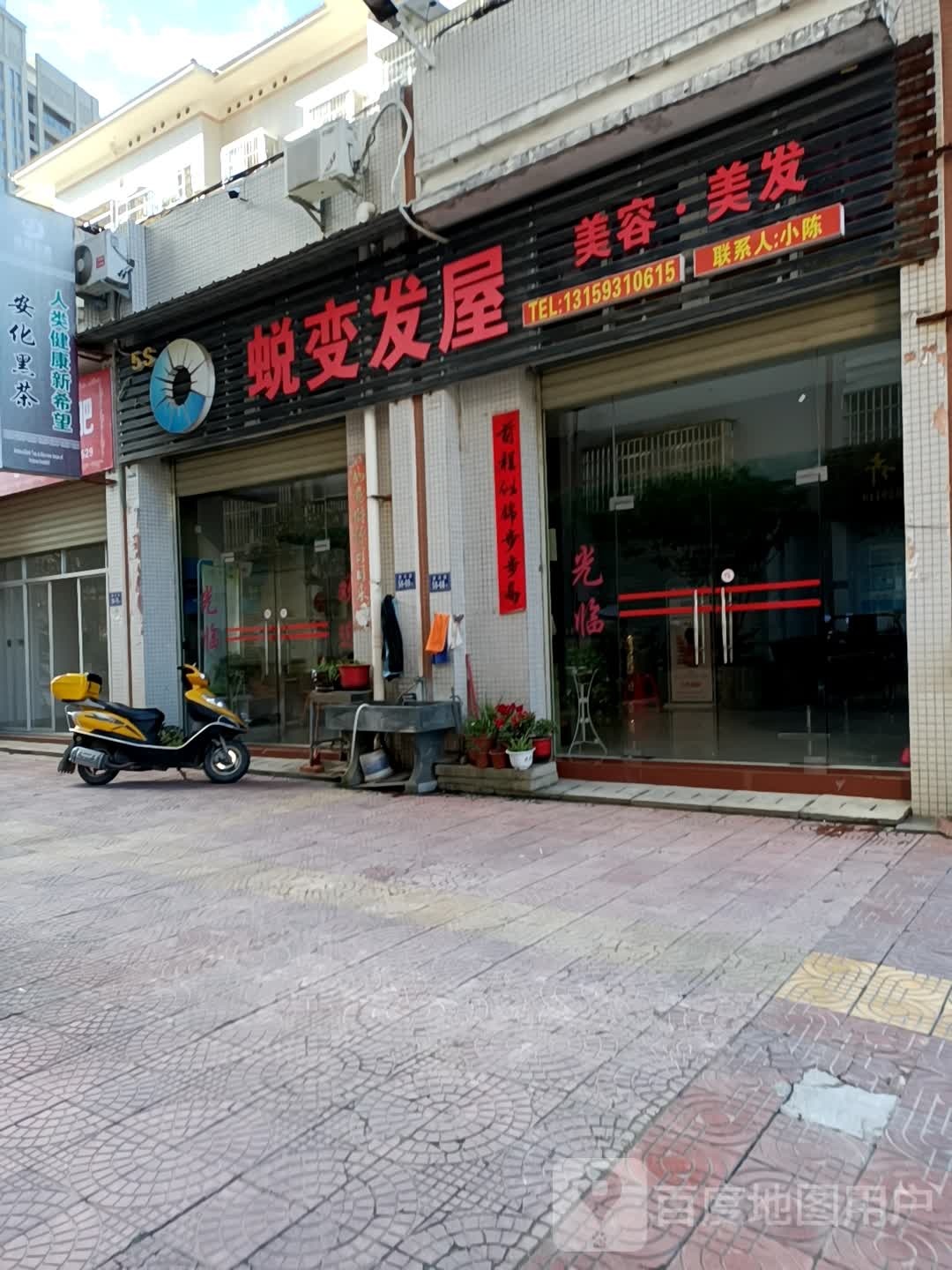 蜕变法无